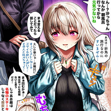 Saho Sayama, The State of a Certain Wife, a plump female body that looks pleasant to hold / 比べちゃった奥さん【カラー版】