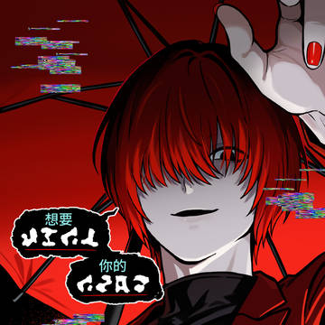 Homicipher / 赤い傘の男 / December 15th, 2024