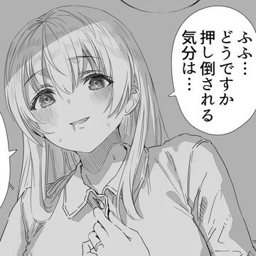 original, The State of a Certain Wife, creation / 攻めるの下手っぴな奥さん