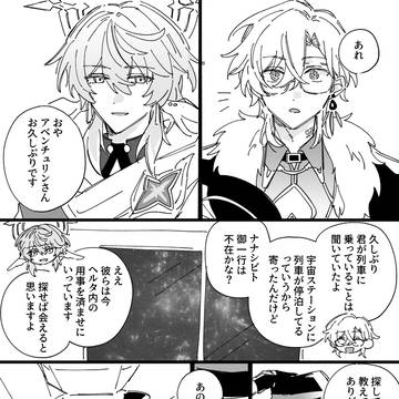 Honkai: Star Rail, Sunday (Star Rail), Aventurine (Star Rail) / Forever