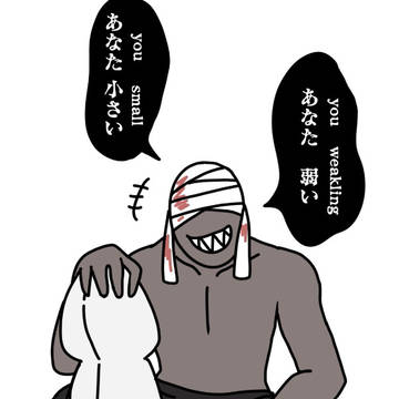 Homicipher, homicipher, tobecontinued / 後ろ！後ろ！