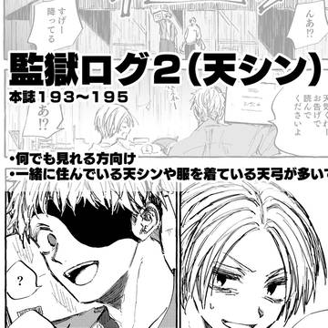 Sakamoto Days (yaoi) / サカまとめ⑤ / December 30th, 2024
