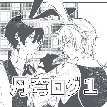 Dan Heng/Caelus, yaoi, Honkai Star Rail yaoi 1000+ bookmarks / 丹穹ログ１