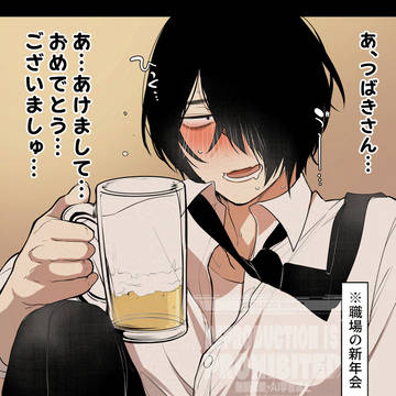original, original male and female characters, drunk / へべれけ新年会社畜くん
