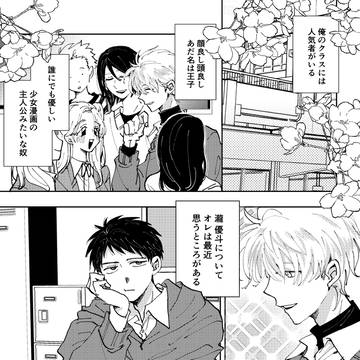 original bl / 創作BL / January 6th, 2025
