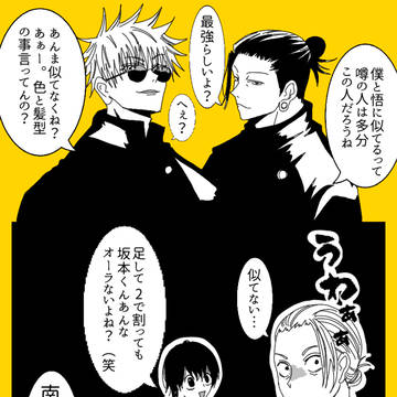 SAKAMOTODAYS, Sakamoto Days, Jujutsu Kaisen / とうとうきたぜ⭐︎