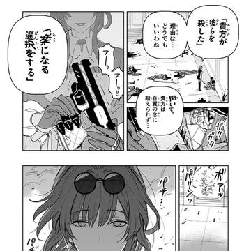 Honkai: Star Rail, Kafka (Star Rail), Honkai: Star Rail 1000+ bookmarks / 【スタレ】カフカの漫画
