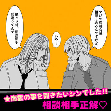 SAKAMOTODAYS, Shishiba, Sakamoto Days / ある日の一コマ