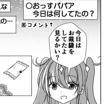 virtual YouTuber, virtual YouTuber / だったら年齢を詐称してるVtuber / January 19th, 2025
