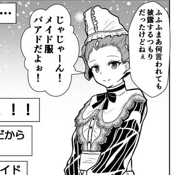virtual YouTuber, virtual YouTuber, Victorian maid / 着ながら年齢を詐称してるVtuber