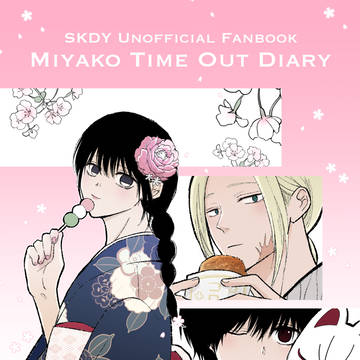 SAKAMOTODAYS, ORDER(SAKAMOTODAYS) / 【1.26 TOKYO FES】新刊サンプル / January 22nd, 2025