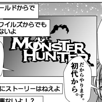 virtual YouTuber, virtual YouTuber, monster hunter / 1から年齢を詐称してるVtuber