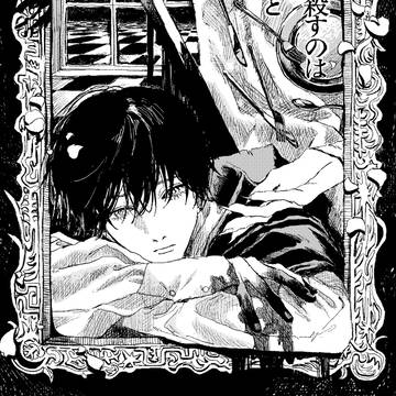 original bl, boys love, non-human / 吸血鬼と人間執事の話