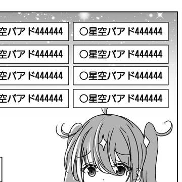 virtual YouTuber, virtual YouTuber / アンチじゃないかもしれない年齢を詐称してるVtuber / January 31st, 2025