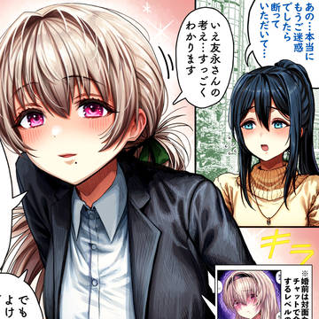 original, creation, The State of a Certain Wife / あたらしくお友達ができた奥さん