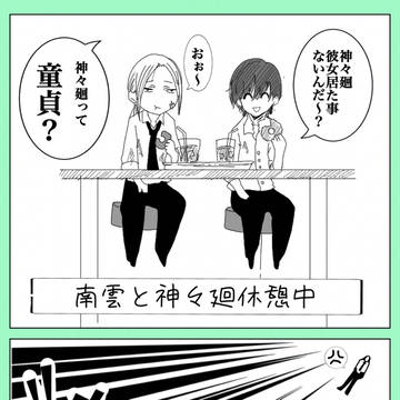 Sakamoto Days, SAKAMOTODAYS, Shishiba / ファンブックに書いてるんでしょ？
