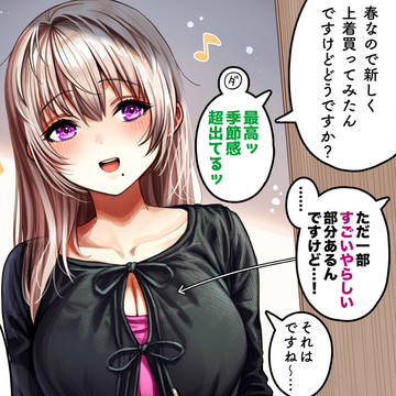 original, creation, The State of a Certain Wife / 旦那さんを狙い撃ちする奥さん【カラー版】