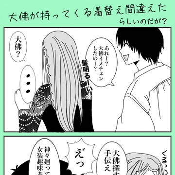 SAKAMOTODAYS, Sakamoto Days, Shishiba / ORDERの日常W
