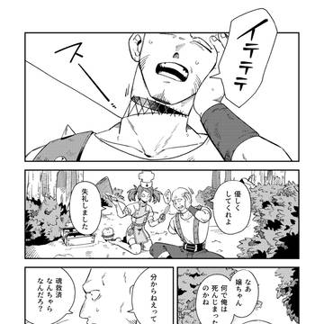 COMITIA151, fantasy, gag / フルハート！
