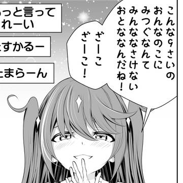 virtual YouTuber, virtual YouTuber, sassy loli / あおりながらねんれいをさしょうしてるVtuber