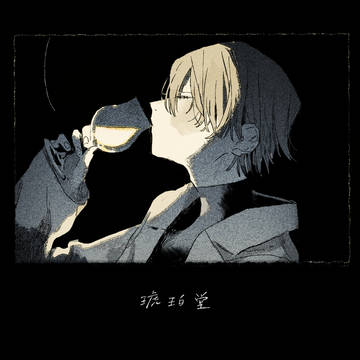 original, creation, original 1000+ bookmarks / 【短編漫画】琥珀堂