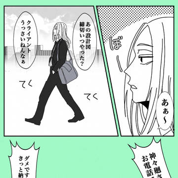 SAKAMOTODAYS, Shishiba / ファンブック参照 / February 16th, 2025