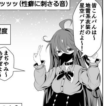 virtual YouTuber, virtual YouTuber / 地雷系年齢を詐称してるVtuber / February 18th, 2025