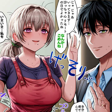 original, The State of a Certain Wife, Saho Sayama / いろいろ燃焼しすぎた夫婦【カラー版】
