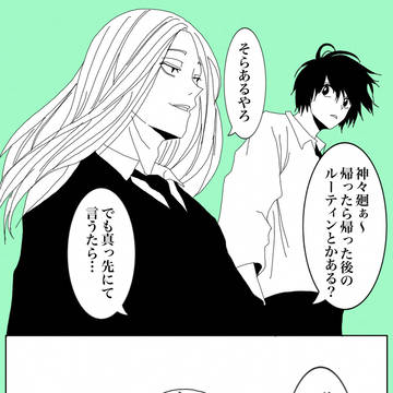 SAKAMOTODAYS, Sakamoto Days, Shishiba / ORDERの何気ない会話W
