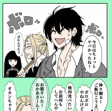 Sakamoto Days, Shishiba, SAKAMOTODAYS / ORDERのオカン