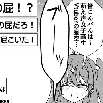 virtual YouTuber, virtual YouTuber / こきながら年齢を詐称してるVtuber / February 23rd, 2025
