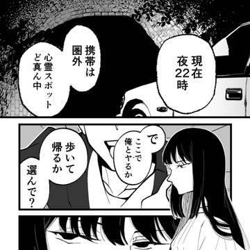 original, creation, horror / 【ホラー】山にいるモノ