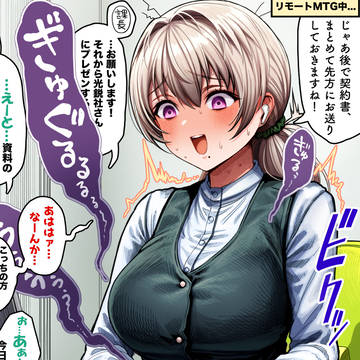 original, The State of a Certain Wife, Saho Sayama / 痩せガマンする奥さん【カラー版】