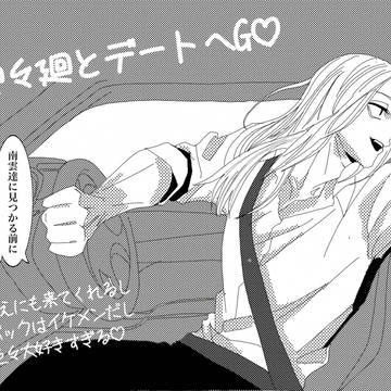 illustration, SAKAMOTODAYS, Shishiba / 神々廻さんとデート行きませんか？