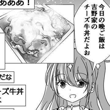 virtual YouTuber, virtual YouTuber, food porn / チー牛を食べながら年齢を詐称してるVtuber