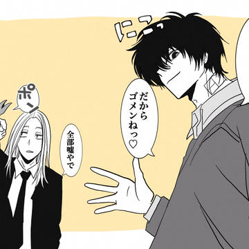 SAKAMOTODAYS, Sakamoto Days, Shishiba / シンの感想W