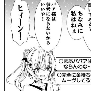 virtual YouTuber, virtual YouTuber / 族・潰しが効かない年齢を詐称してるVtuberとゆかいななかまた / March 2nd, 2025