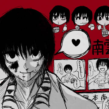 Sakamoto Days / なぐも / March 3rd, 2025