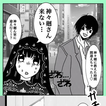 SAKAMOTODAYS, Shishiba, Sakamoto Days / 南雲は何でも知ってる（神々廻の家も笑）