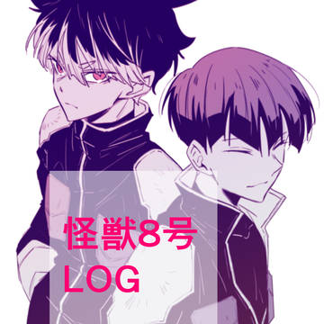 Kaiju No. 8, Soushirou Hoshina, Gen Narumi / 怪獣8号　LOG