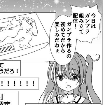virtual YouTuber, virtual YouTuber, Gunpla / 組み立て式の年齢を詐称してるVtuuuuuuber