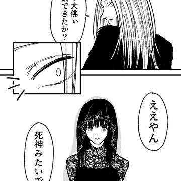 SAKAMOTODAYS / サカデ / March 9th, 2025