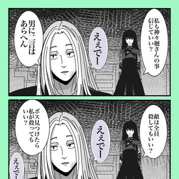 SAKAMOTODAYS, Sakamoto Days, Shishiba / サカデイ9話のあの時起きた事