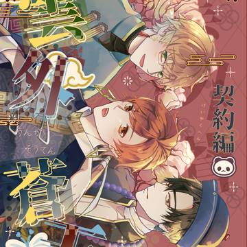 新刊サンプル / March 10th, 2025