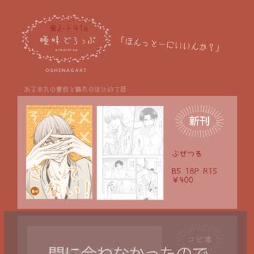 3/16閃華 お品書き / March 10th, 2025