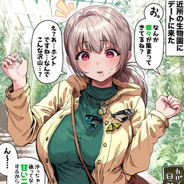 original, The State of a Certain Wife, Saho Sayama / なぜかモテモテの奥さん【カラー版】