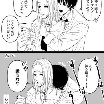Sakamoto Days (yaoi) / ナグシシ / March 16th, 2025