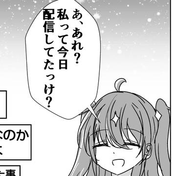 virtual YouTuber, virtual YouTuber / 寒くても年齢を詐称してるV……あれ！？！？ / March 16th, 2025