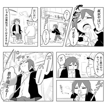 bakery, original / パン屋と耳鼻科の癒着 / March 17th, 2025