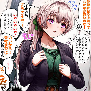 original, The State of a Certain Wife, Saho Sayama / お友達を戦慄させる奥さん【カラー版】